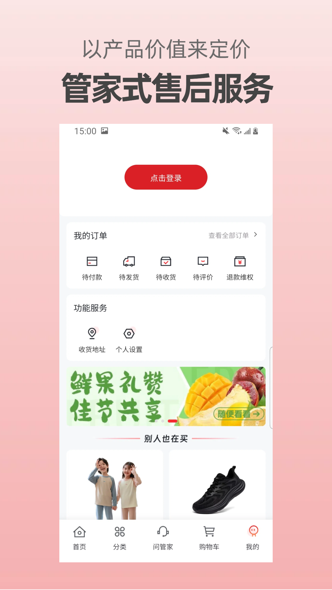 精彩截图-闯货2026官方新版
