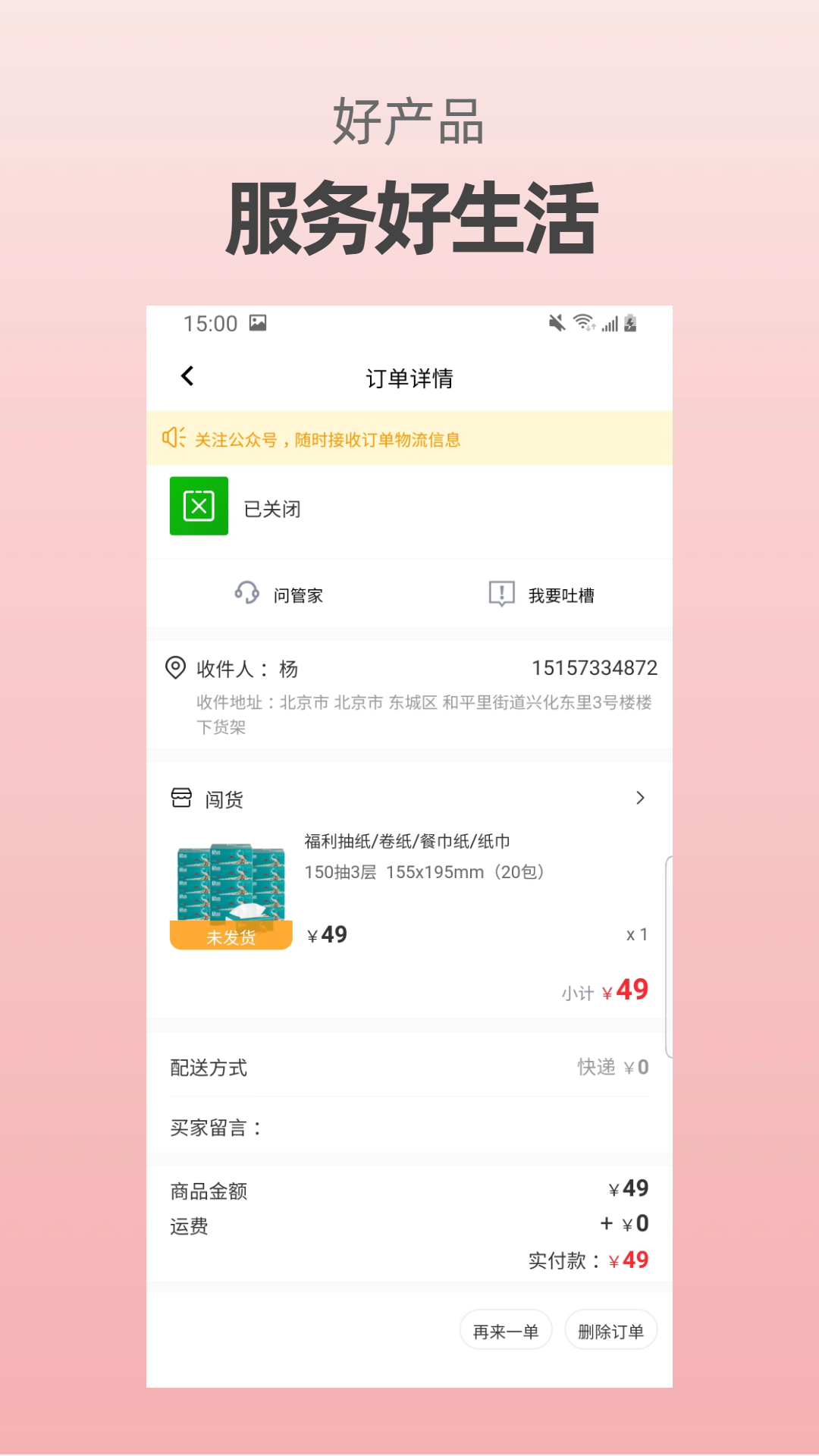 精彩截图-闯货2026官方新版