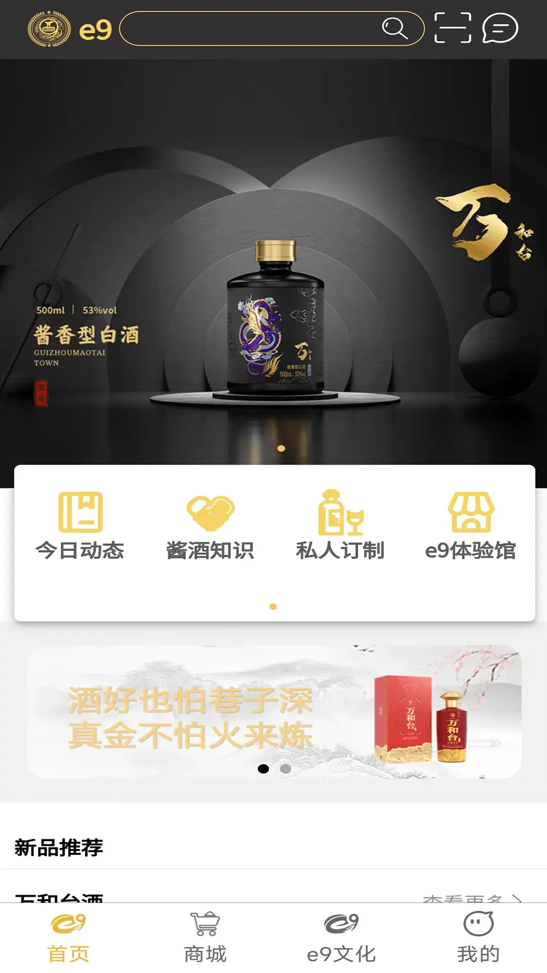 精彩截图-e92025官方新版