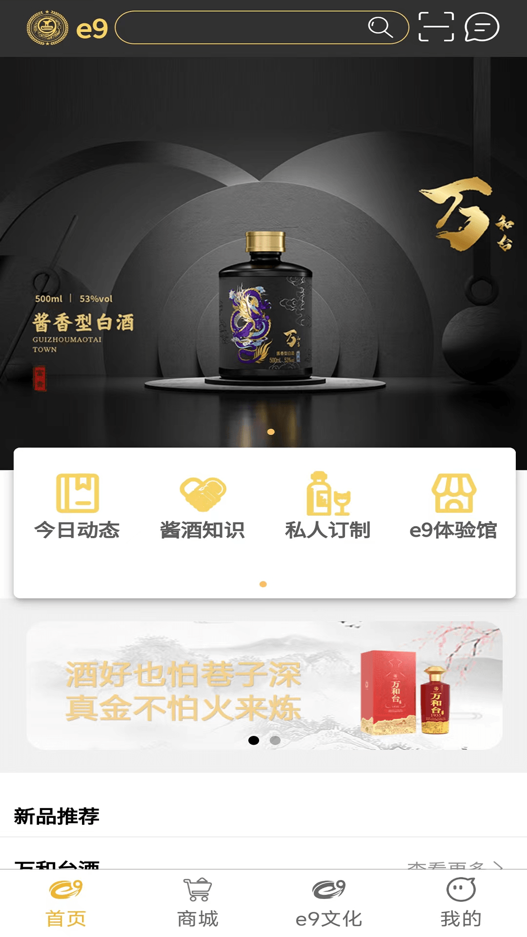 精彩截图-e92026官方新版