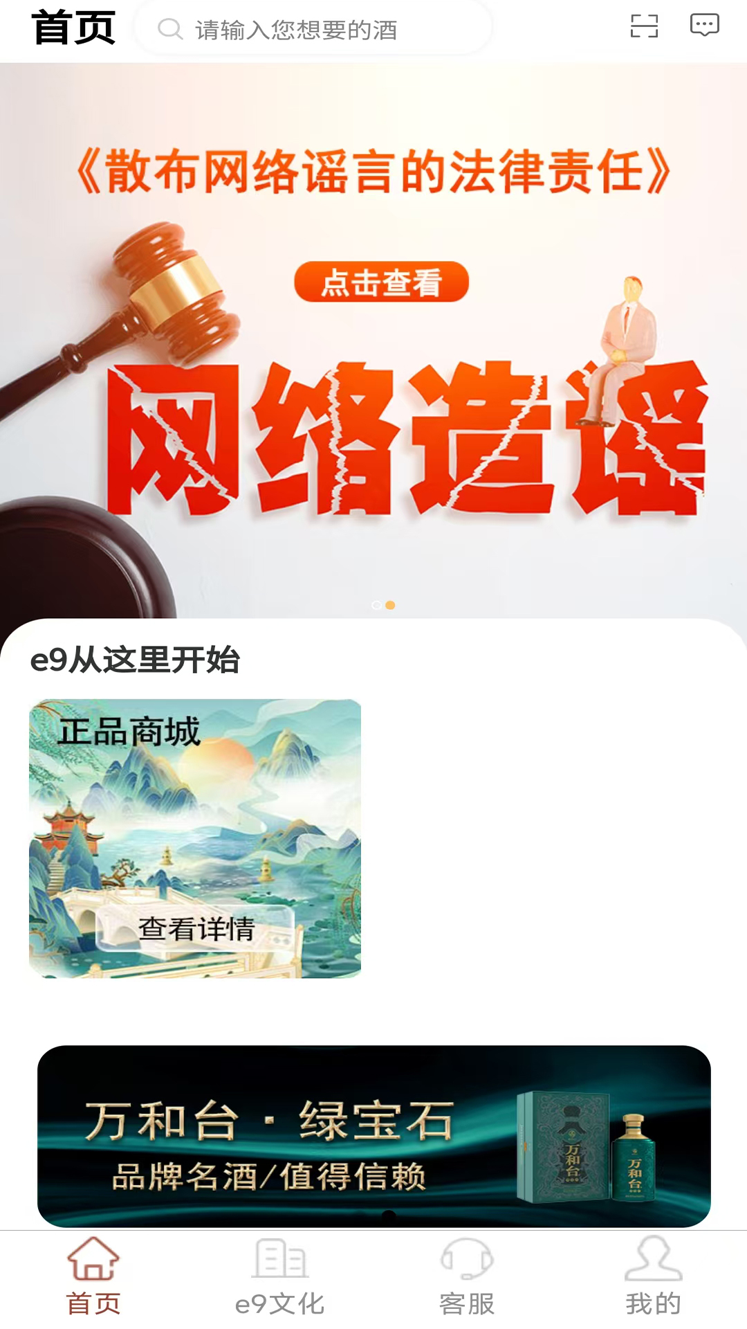 精彩截图-e92026官方新版