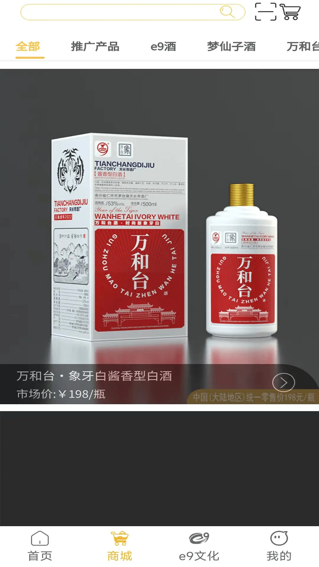 精彩截图-e92025官方新版