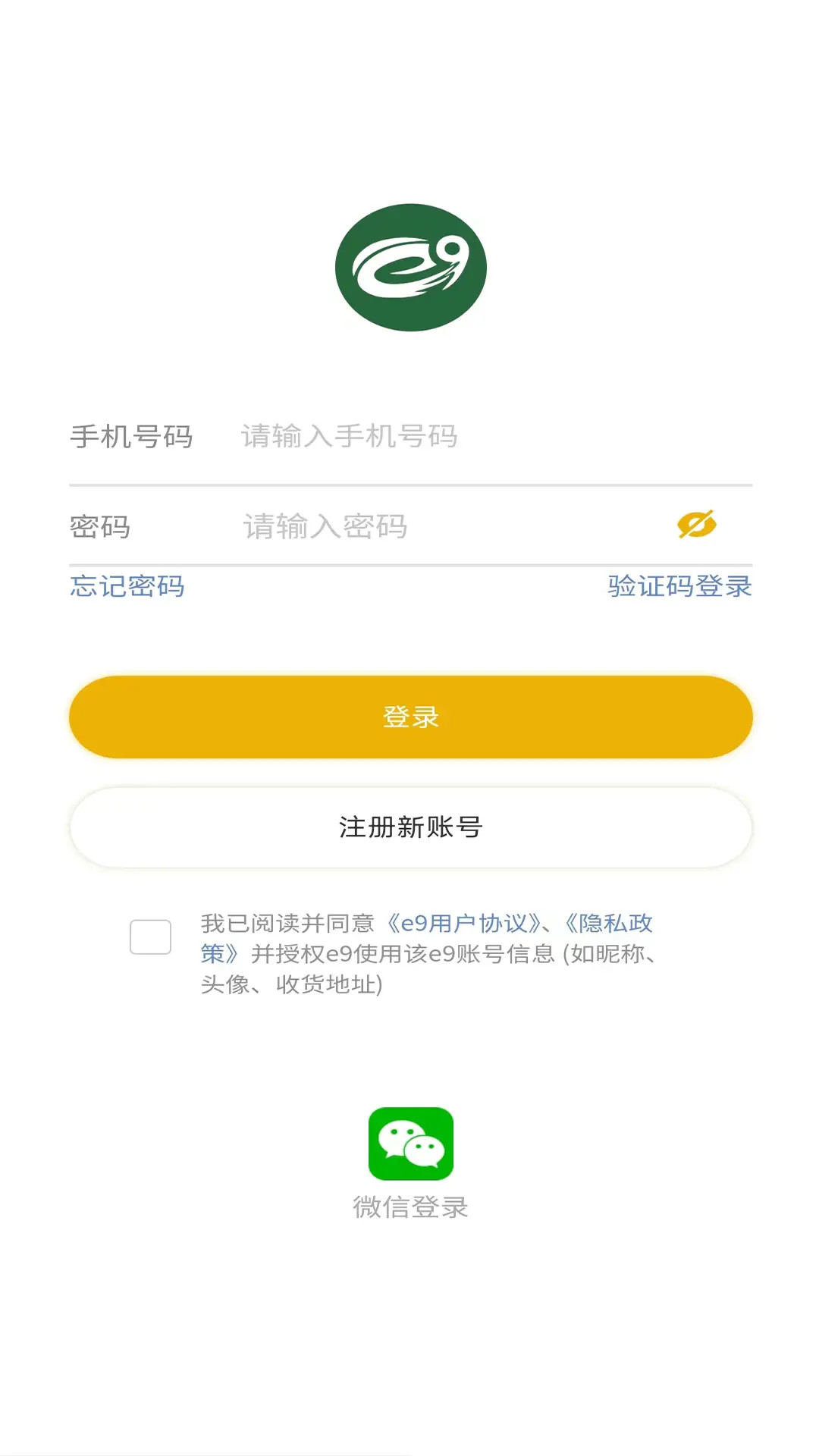 精彩截图-e92025官方新版
