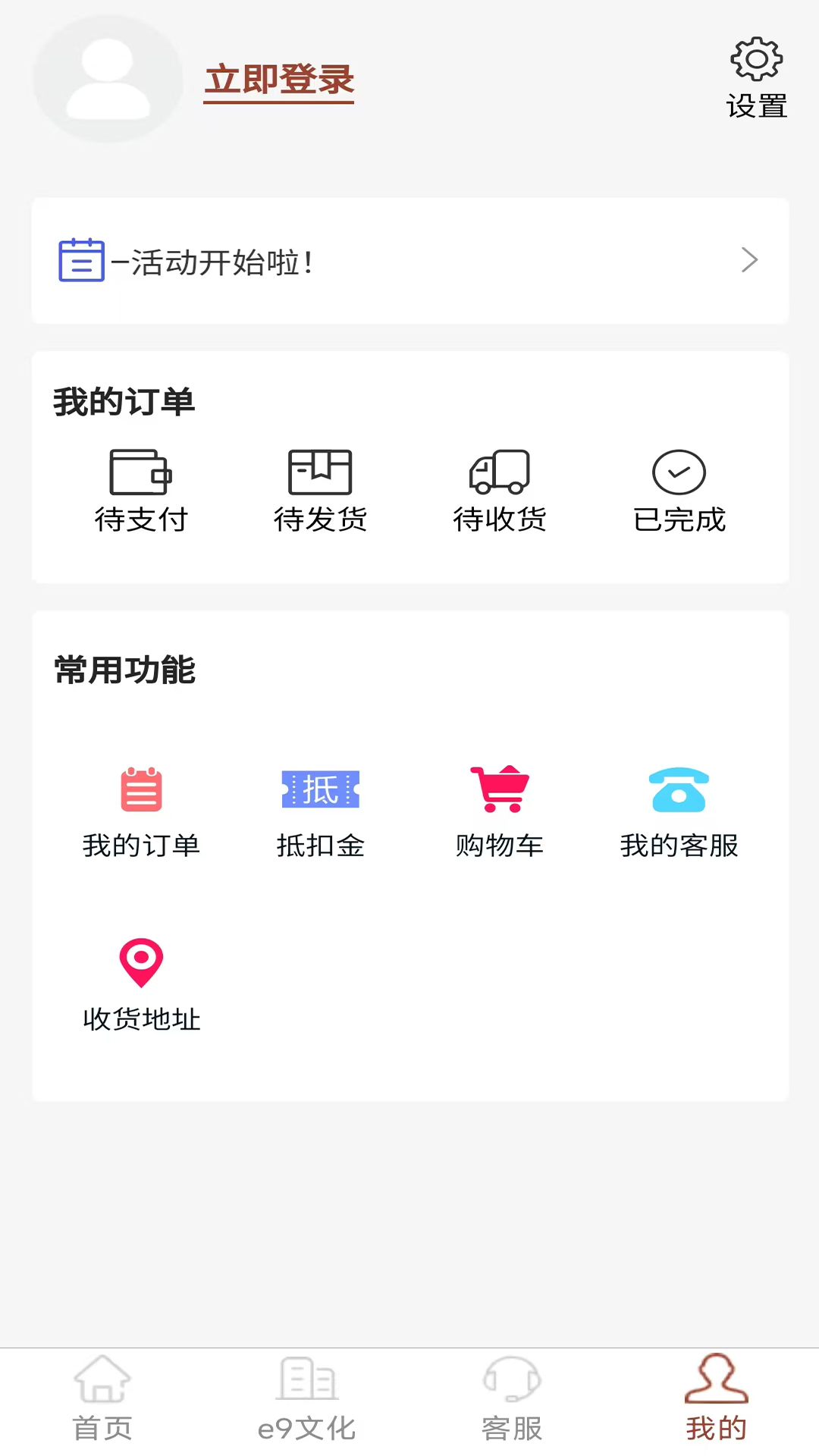 精彩截图-e92026官方新版