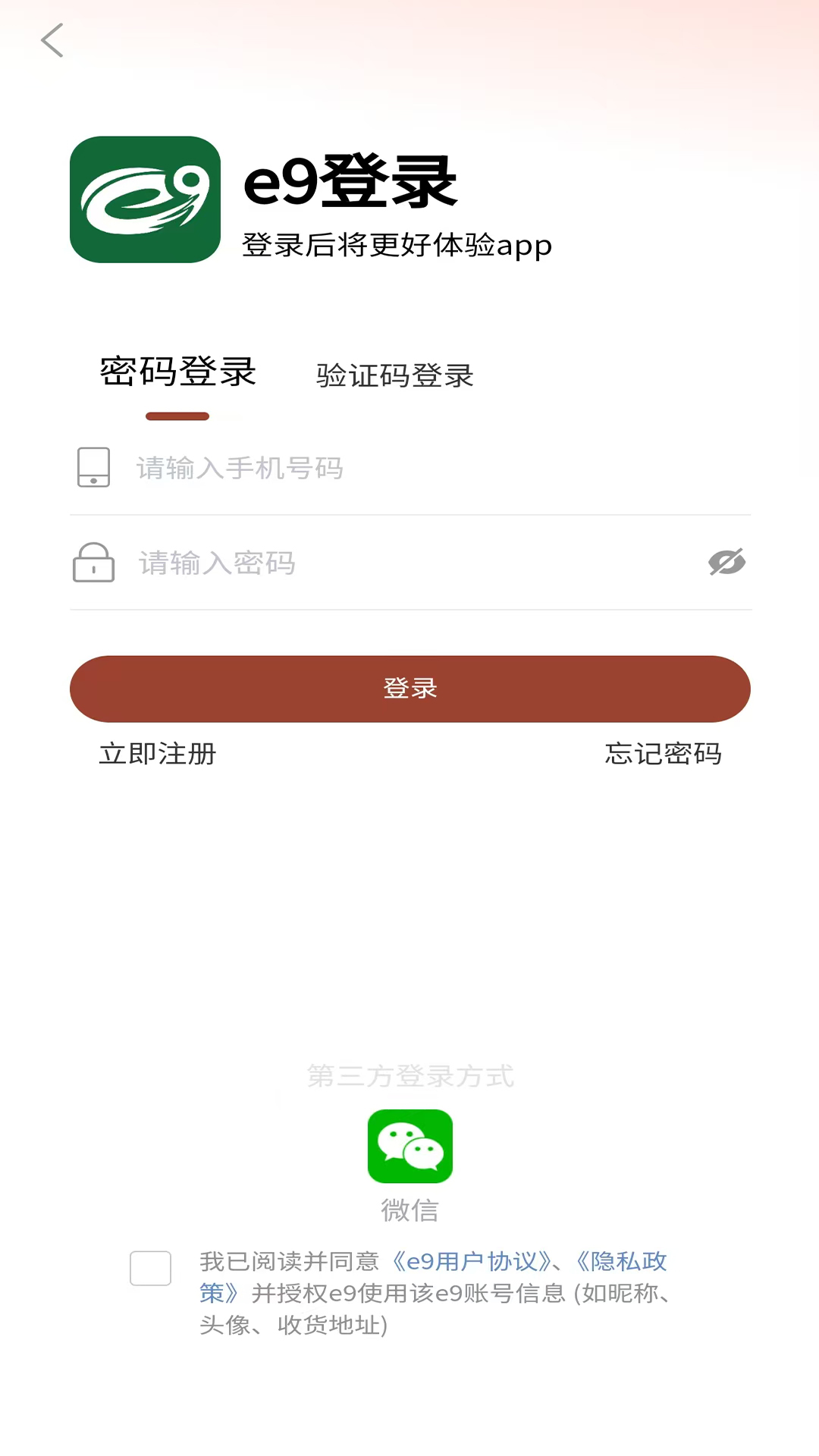 精彩截图-e92026官方新版