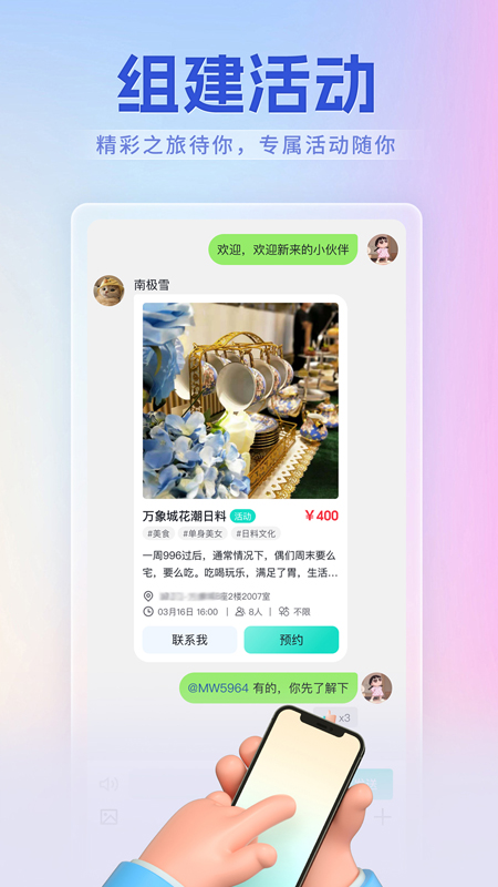 精彩截图-牟行2026官方新版