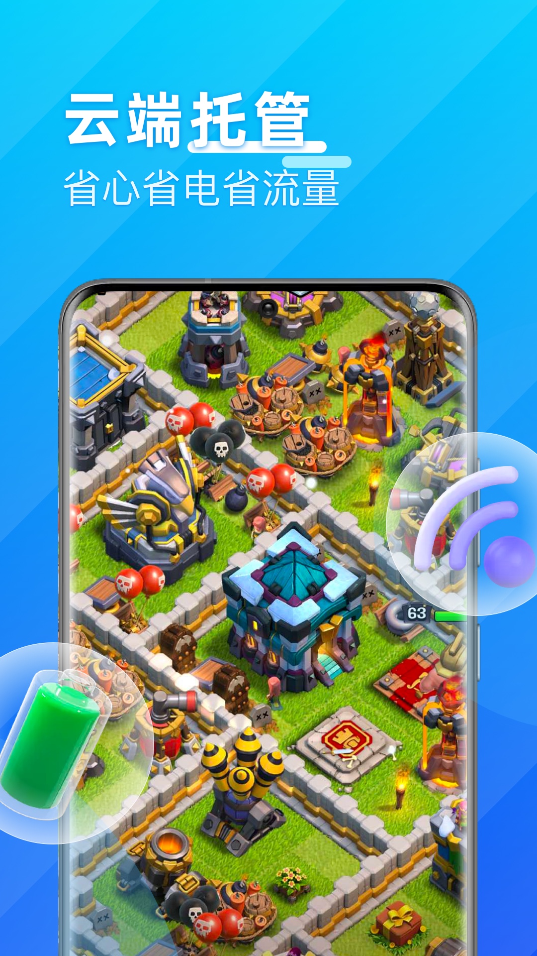 精彩截图-优达云手机2026官方新版