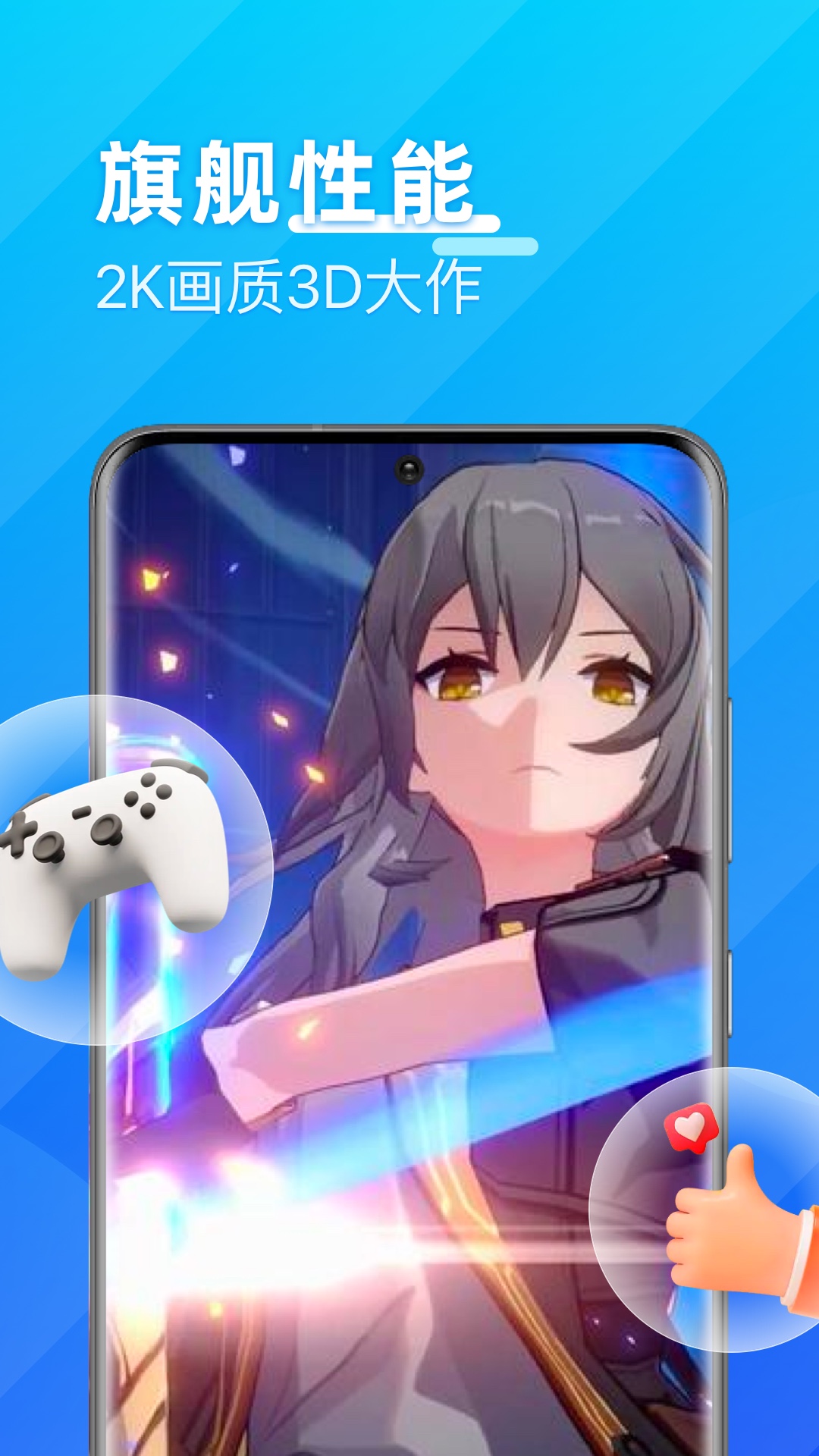 精彩截图-优达云手机2026官方新版