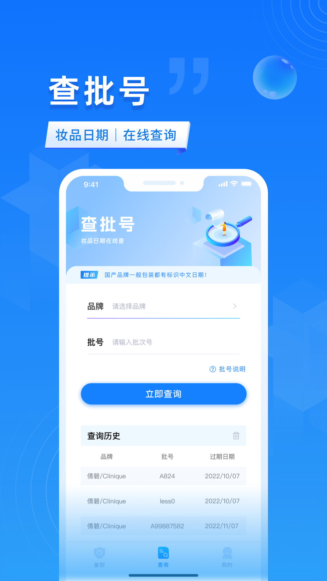 精彩截图-妆查查2026官方新版