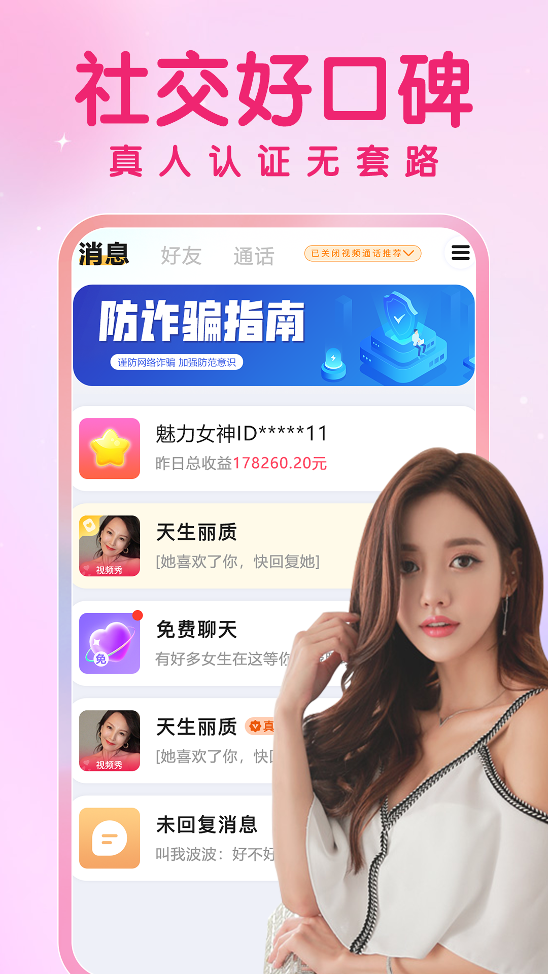 精彩截图-陌缘2025官方新版