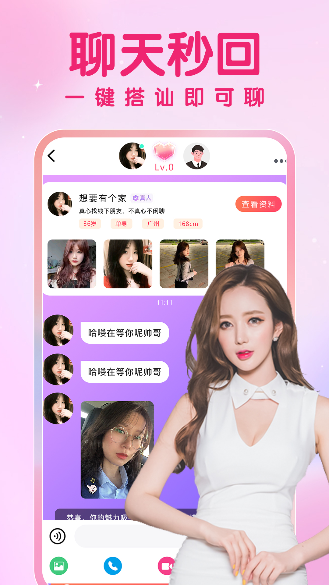 精彩截图-陌缘2026官方新版