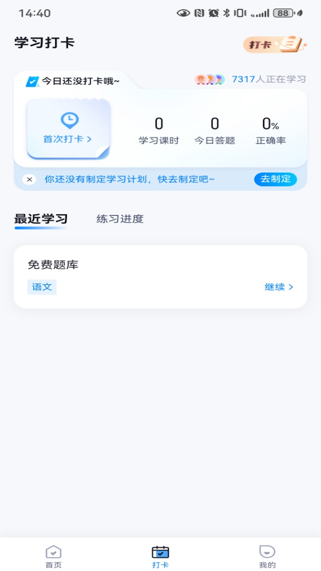 精彩截图-中职普测2026官方新版
