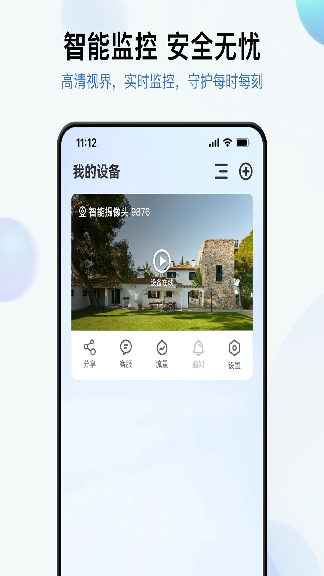 精彩截图-金石云2025官方新版