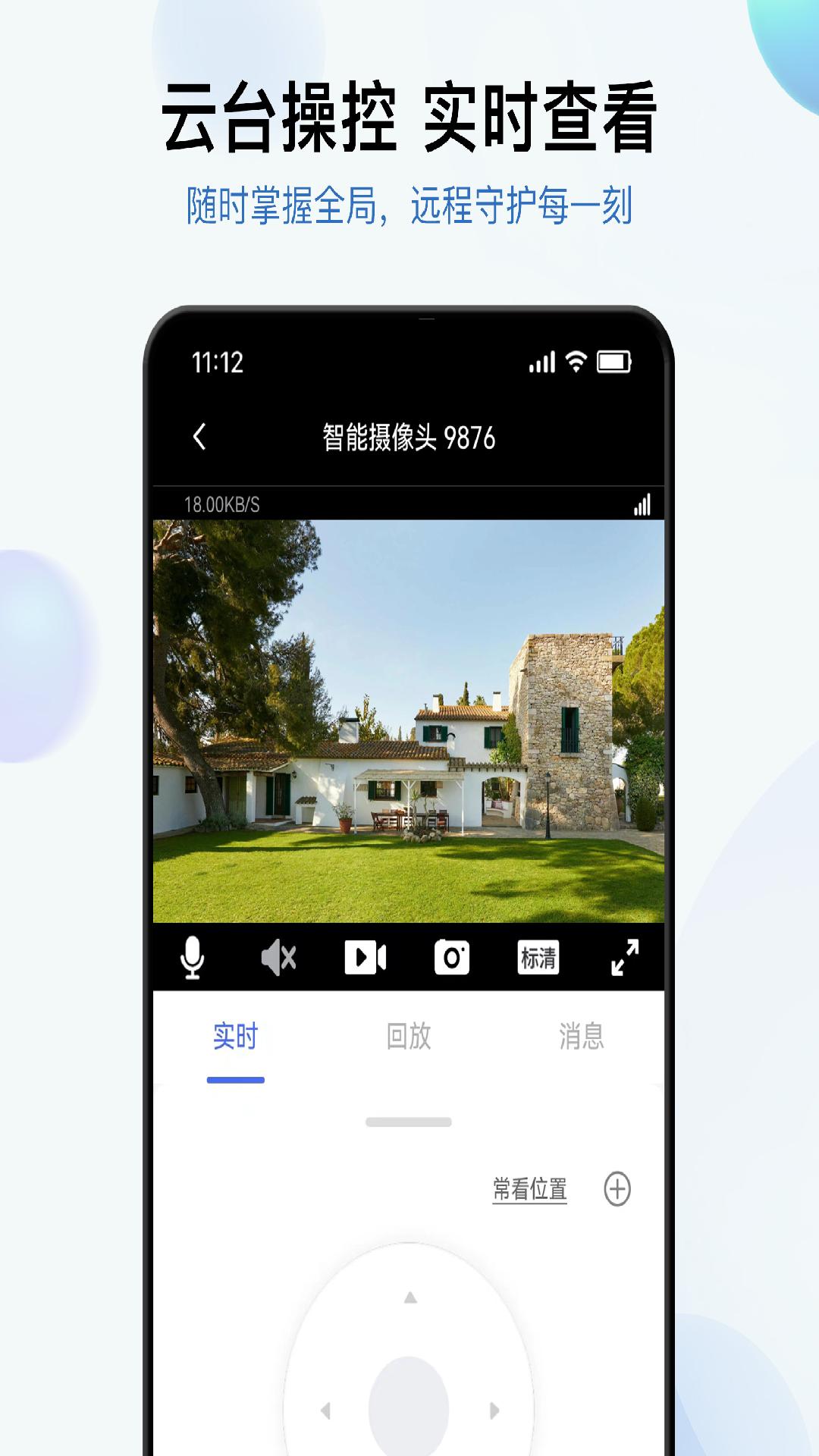精彩截图-金石云2026官方新版