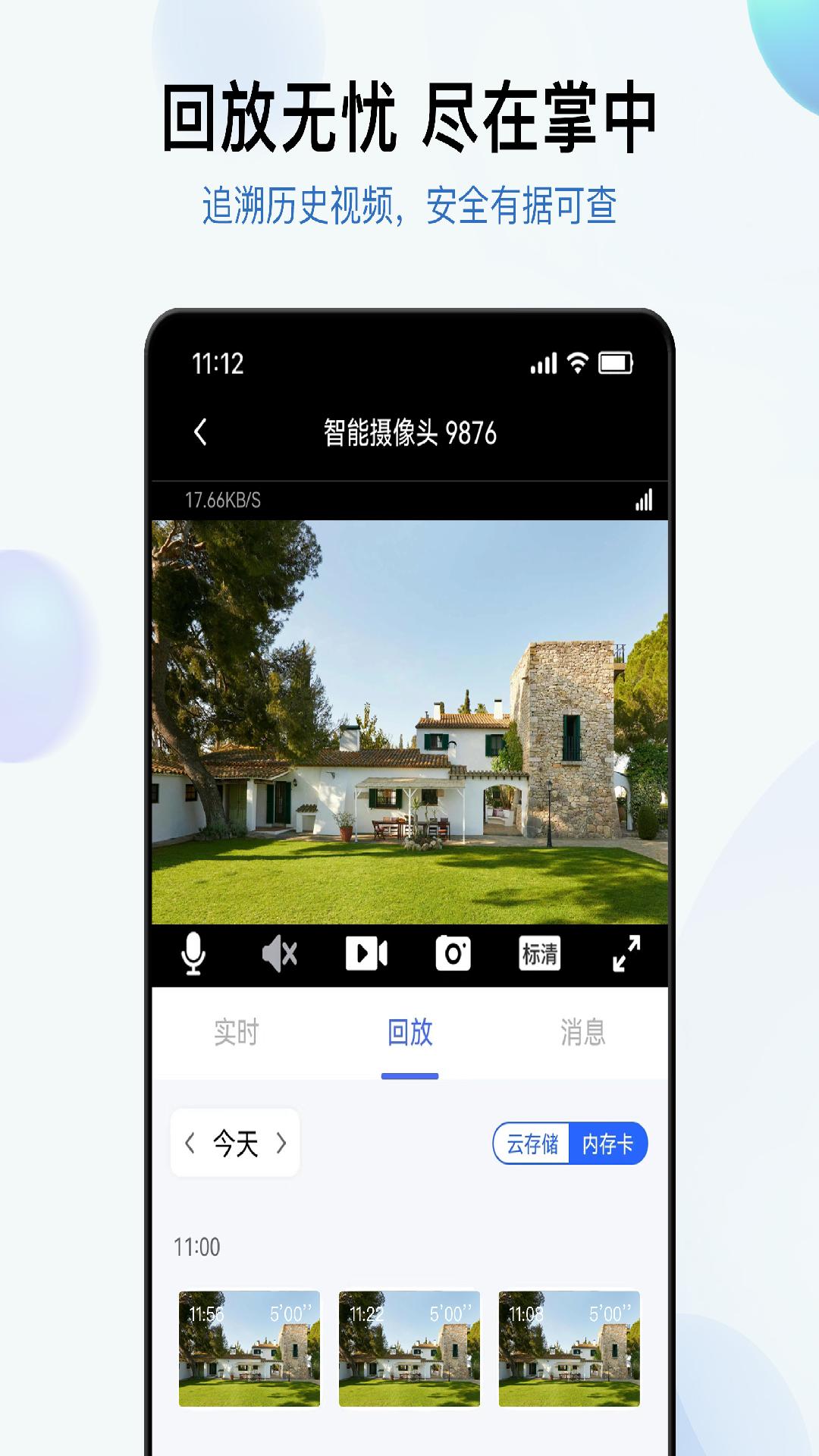 精彩截图-金石云2026官方新版