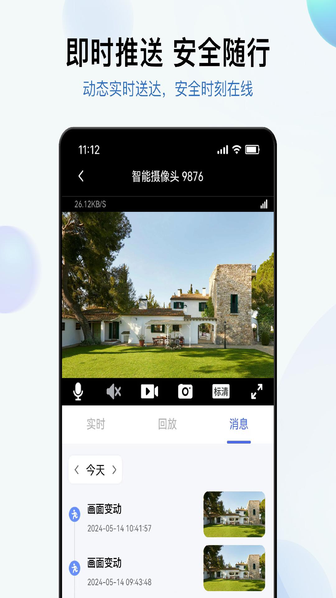 精彩截图-金石云2026官方新版