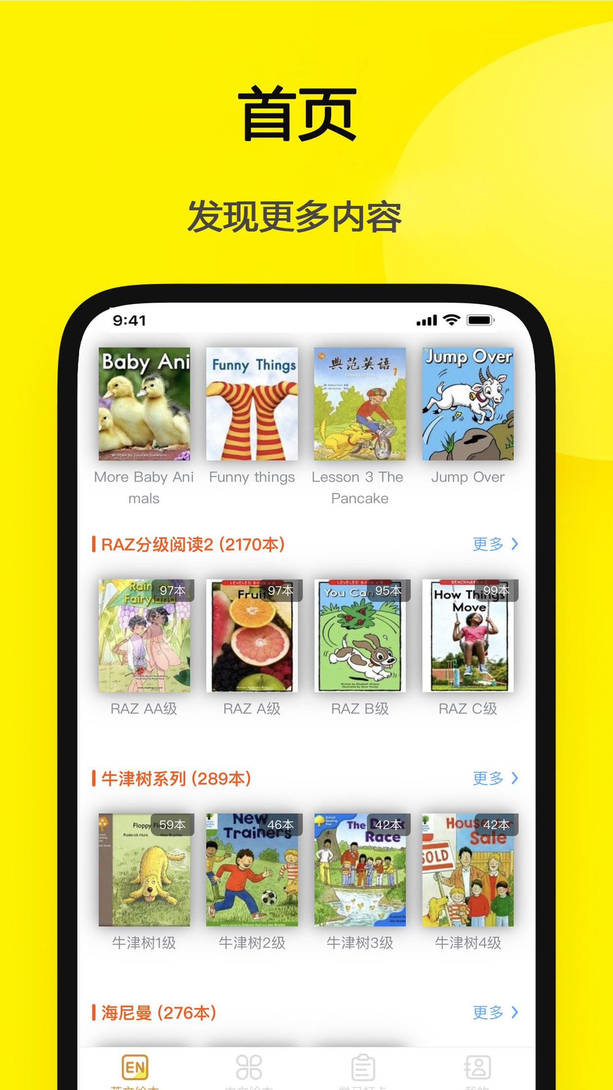应用截图