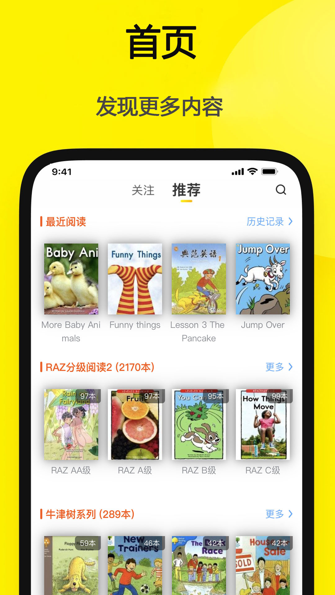 精彩截图-哆啦绘本2025官方新版