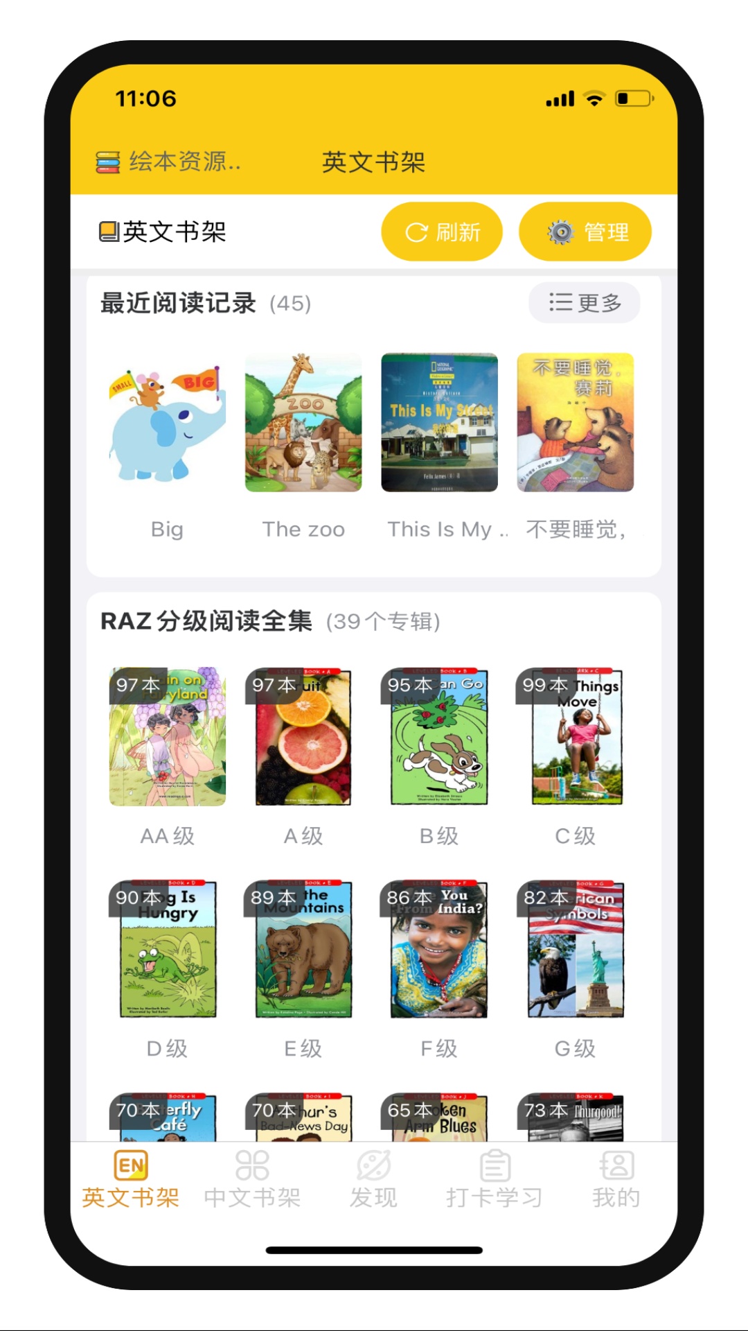 精彩截图-哆啦绘本2026官方新版