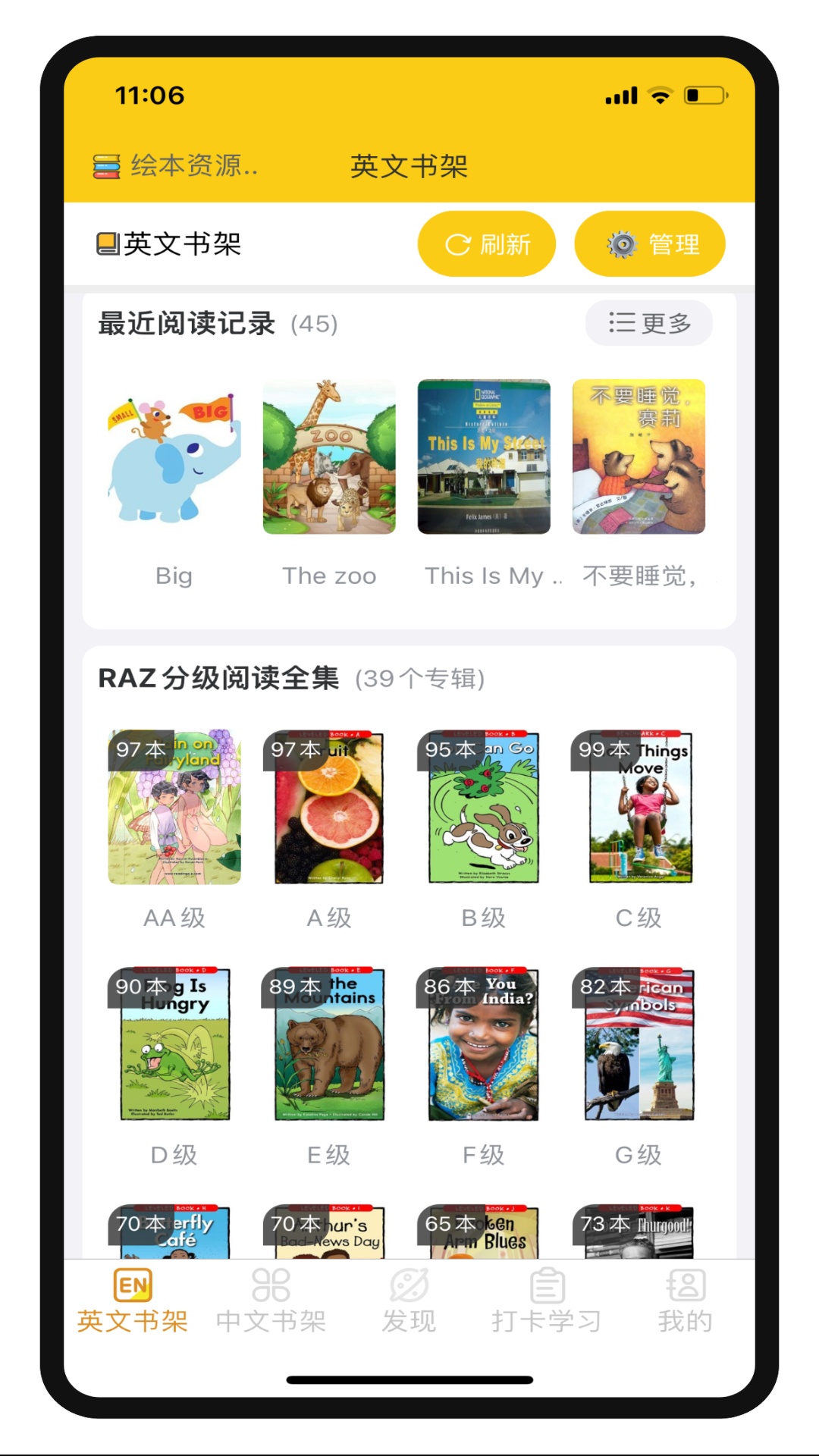 哆啦绘本 截图 1