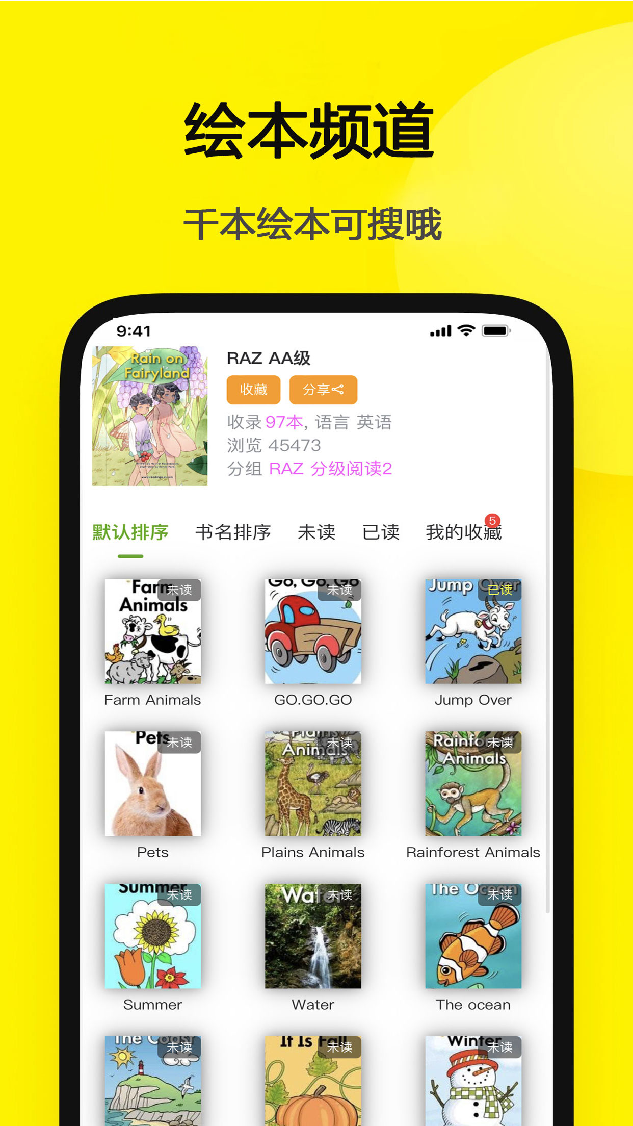 应用截图