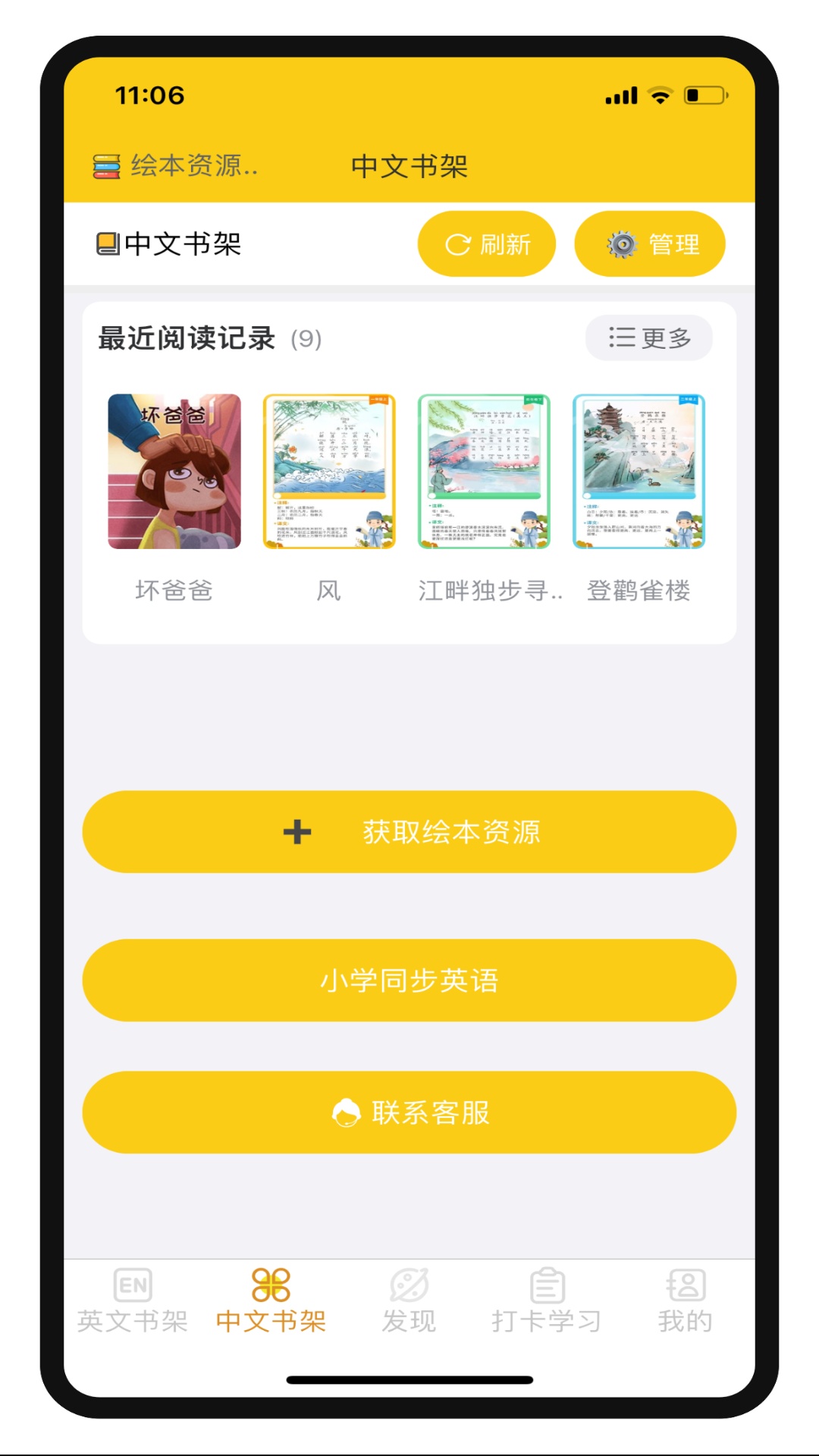 哆啦绘本 截图 2