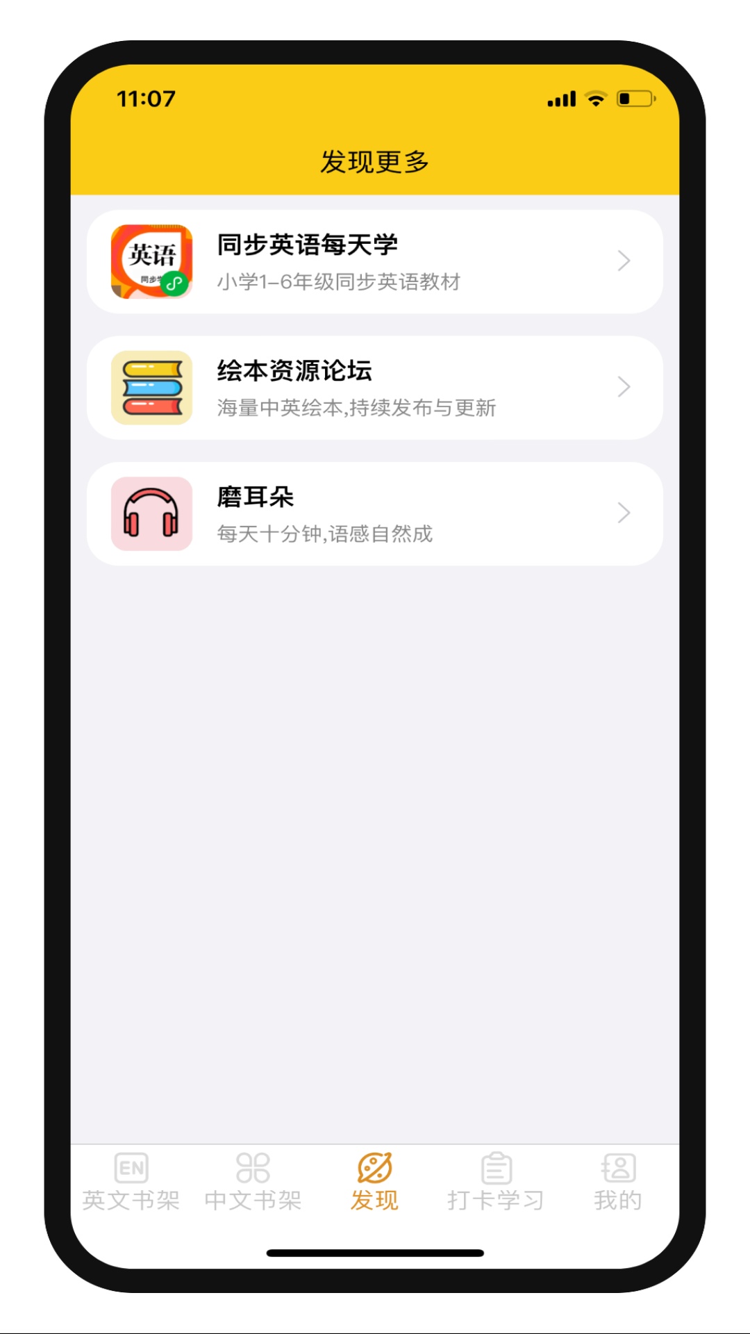 精彩截图-哆啦绘本2026官方新版