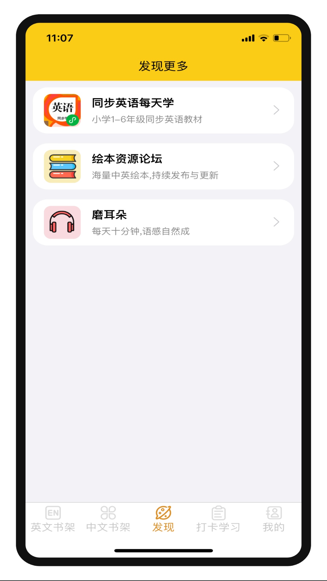 哆啦绘本 截图 3