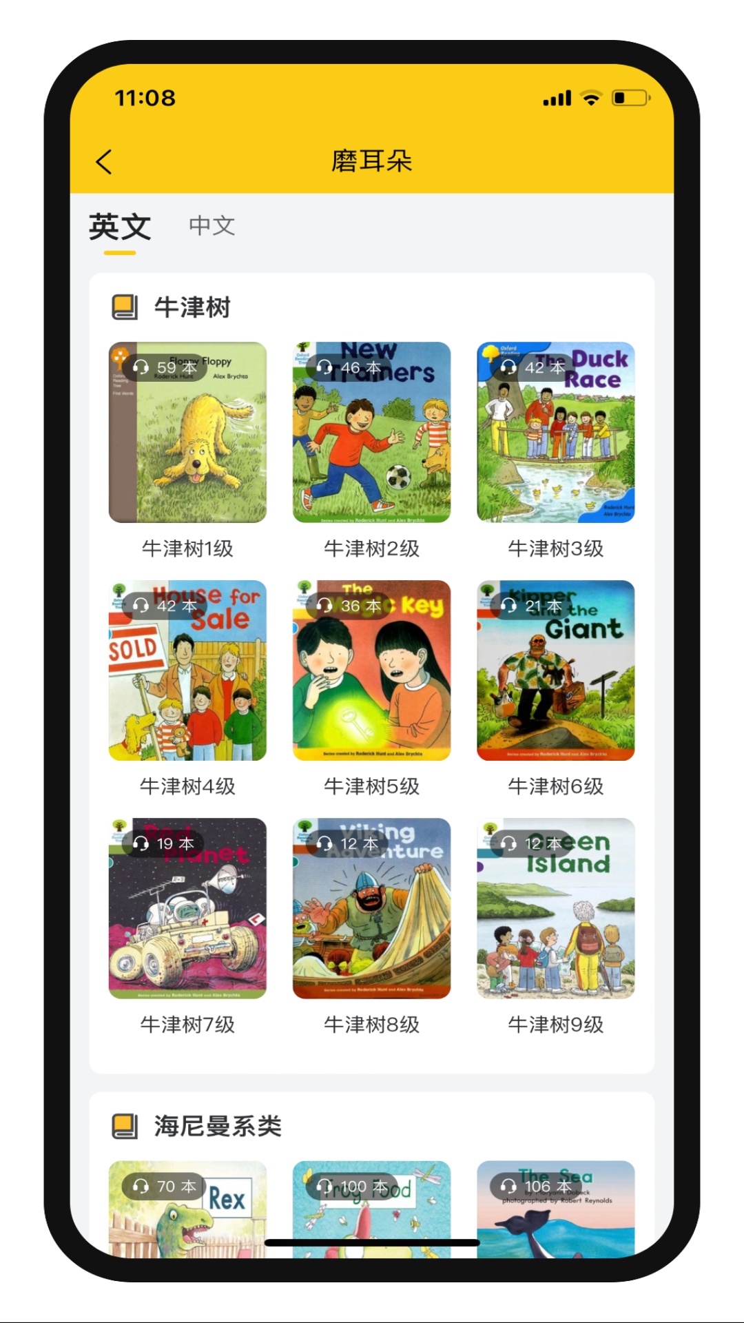 精彩截图-哆啦绘本2026官方新版