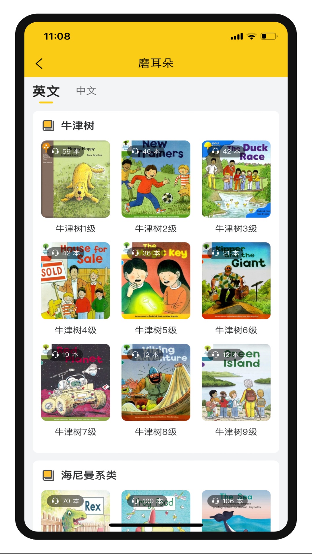 哆啦绘本 截图 4