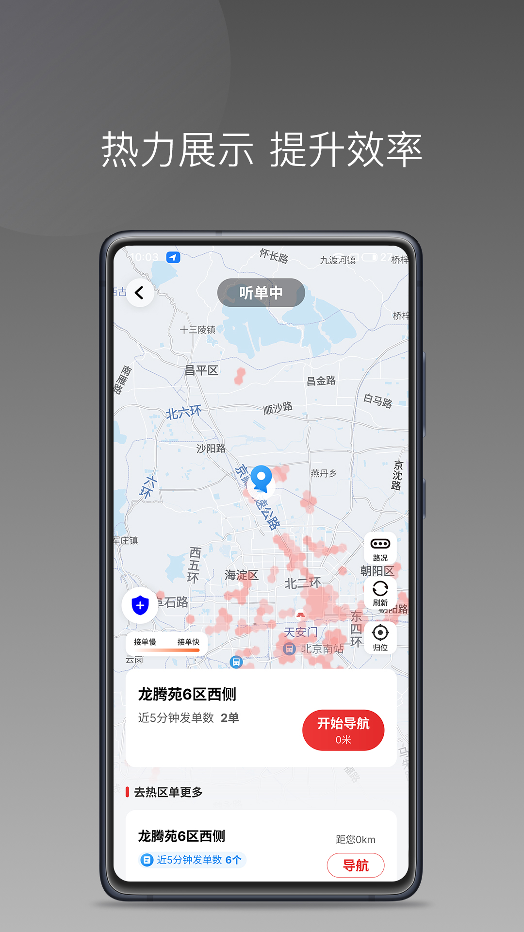 精彩截图-叮叮出行司机端2026官方新版