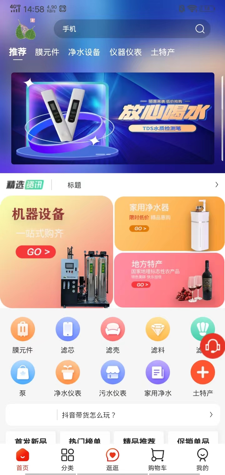 精彩截图-华膜商城2026官方新版