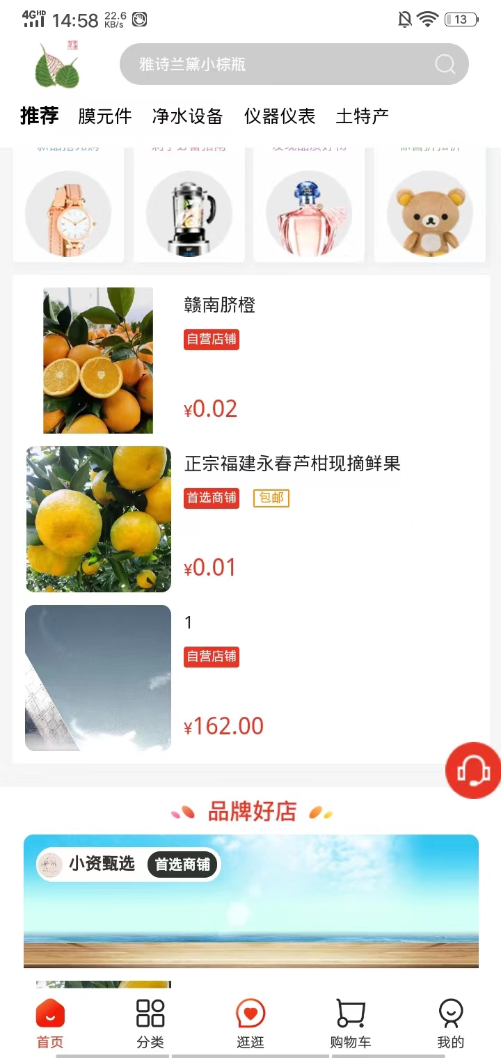 精彩截图-华膜商城2025官方新版