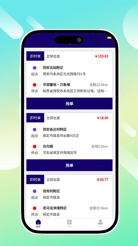 精彩截图-鲲卫士2025官方新版