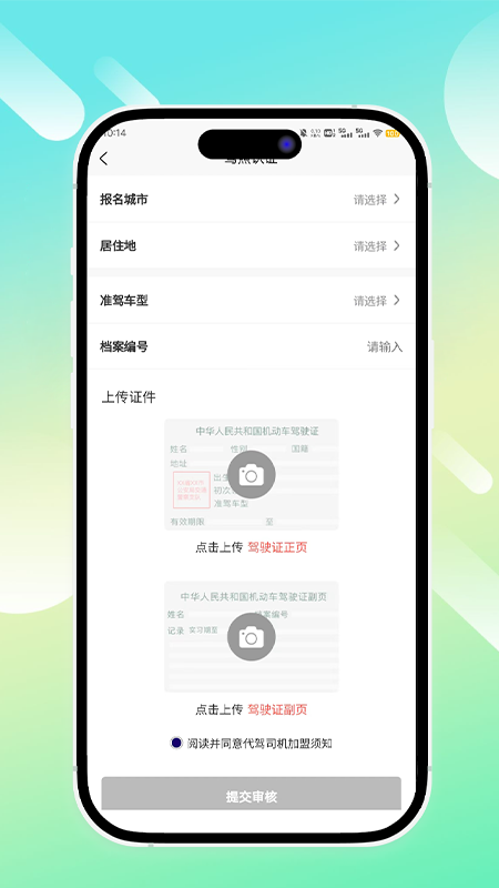 精彩截图-鲲卫士2025官方新版