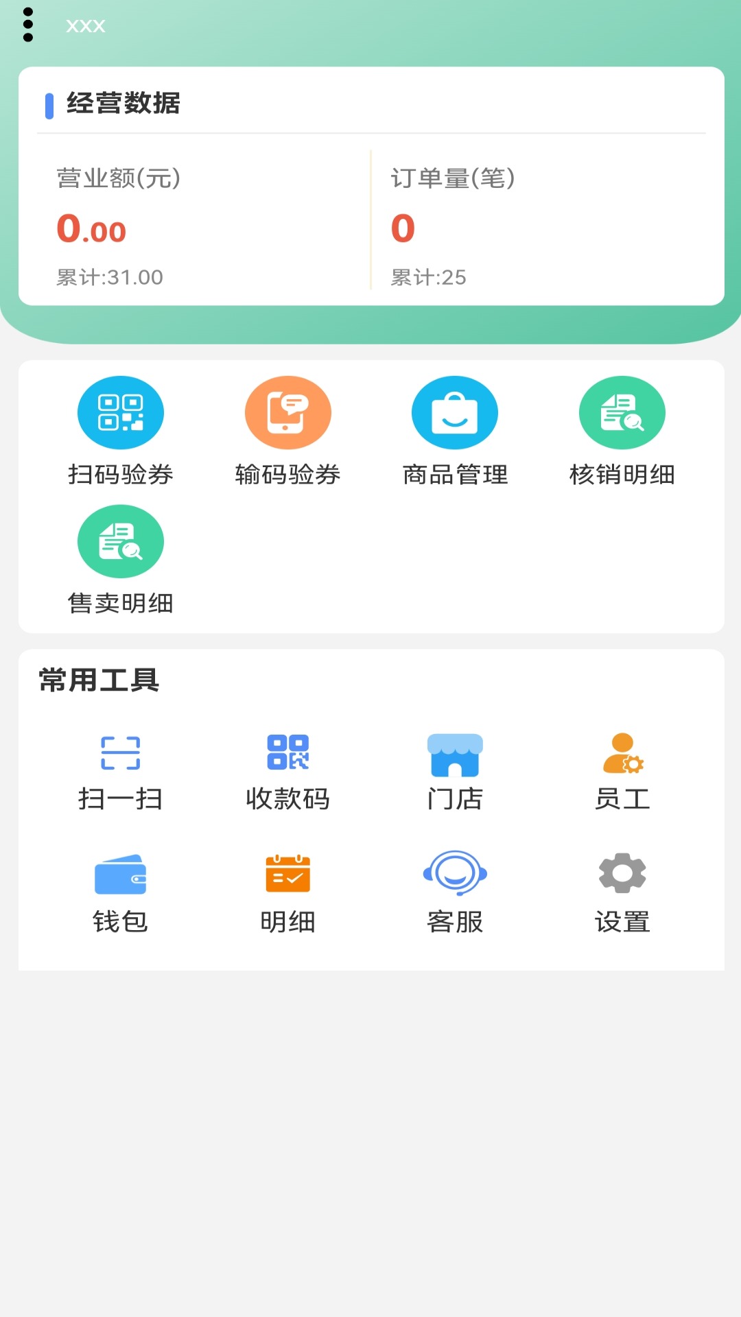 精彩截图-莹冀云商家2025官方新版