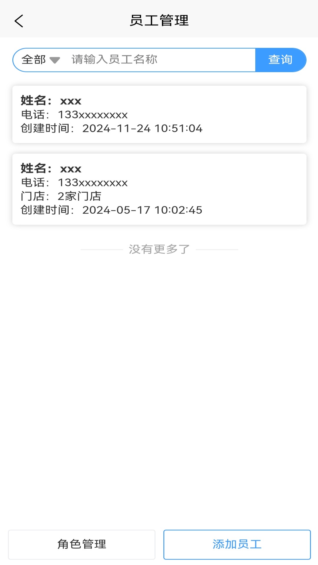 精彩截图-莹冀云商家2025官方新版