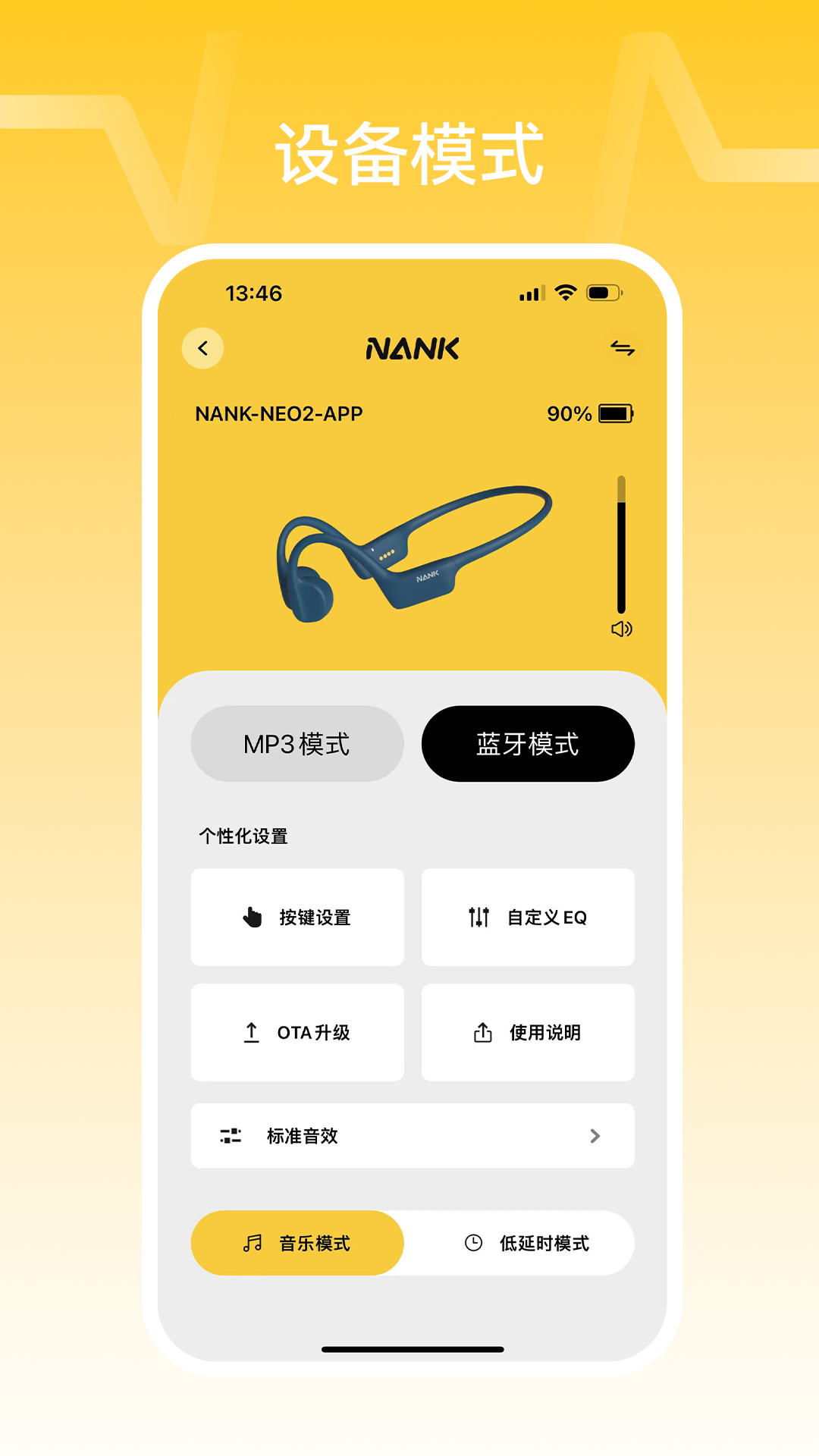 精彩截图-NANK南卡2026官方新版