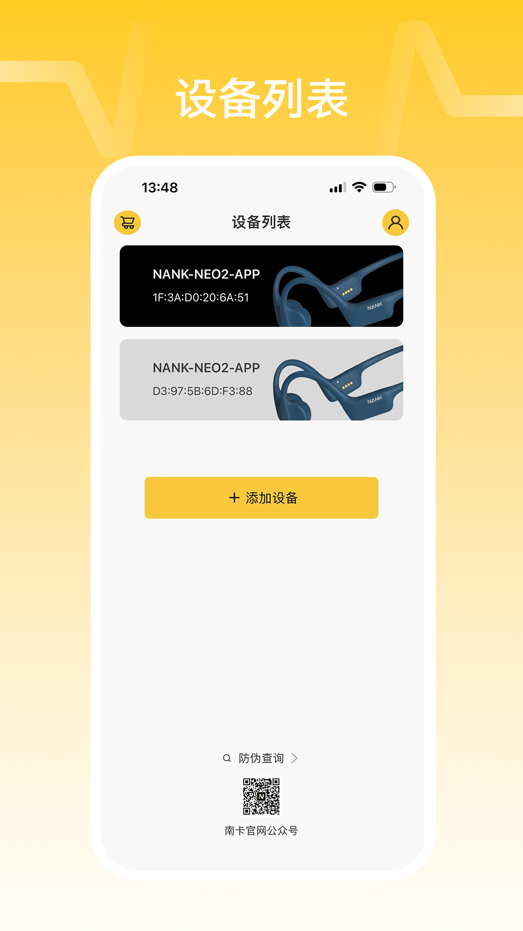 精彩截图-NANK南卡2026官方新版