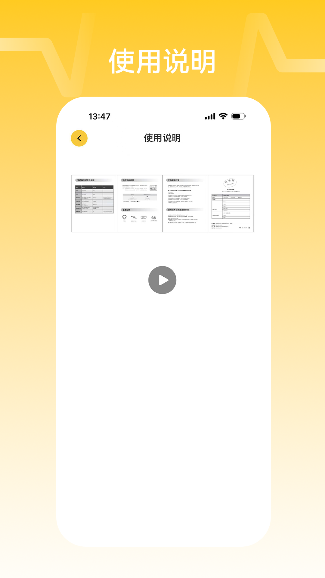 NANK南卡 截图 5
