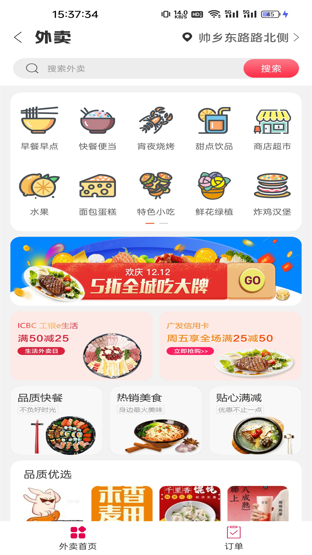 精彩截图-张工惠2026官方新版