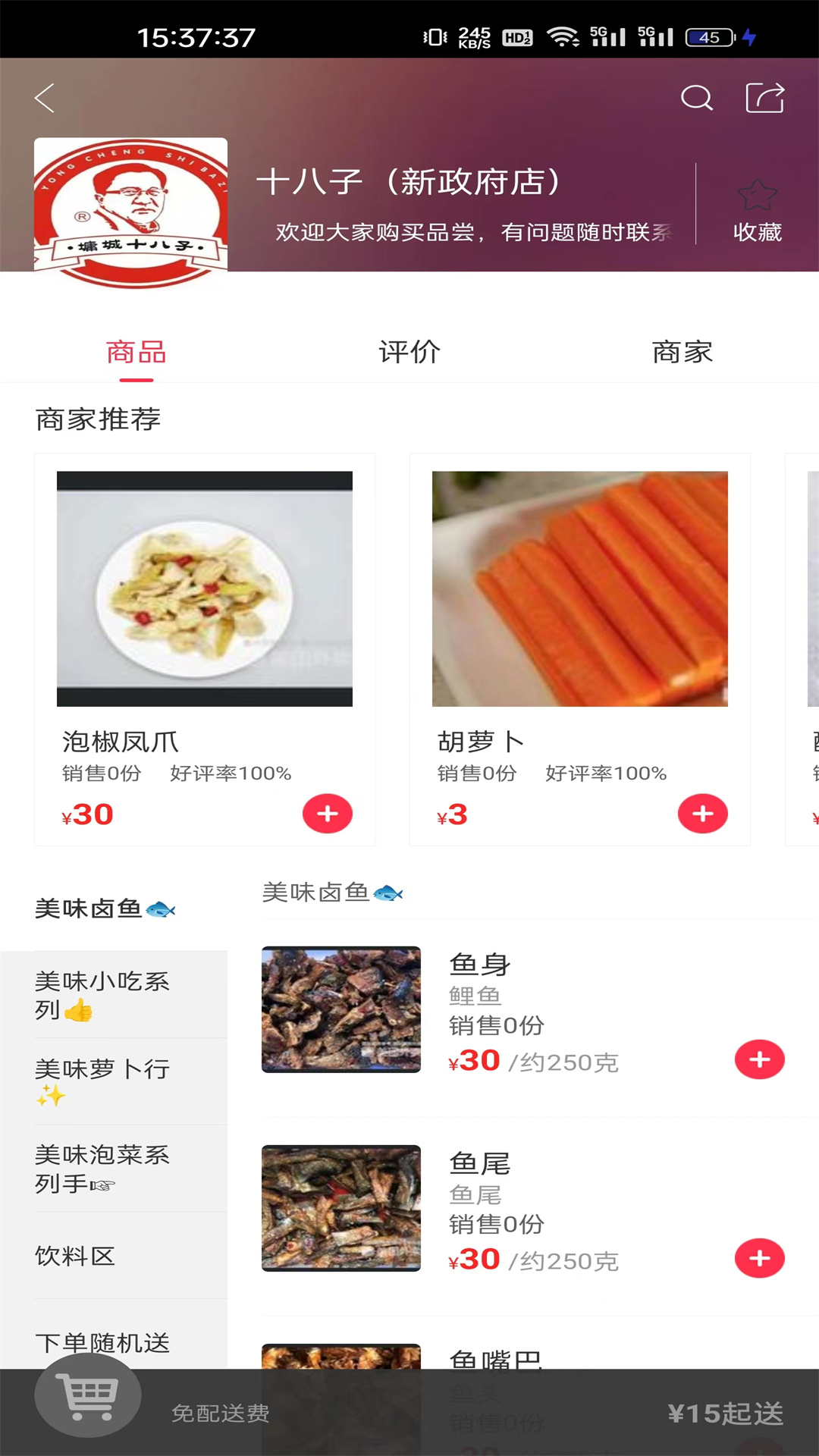 精彩截图-张工惠2026官方新版