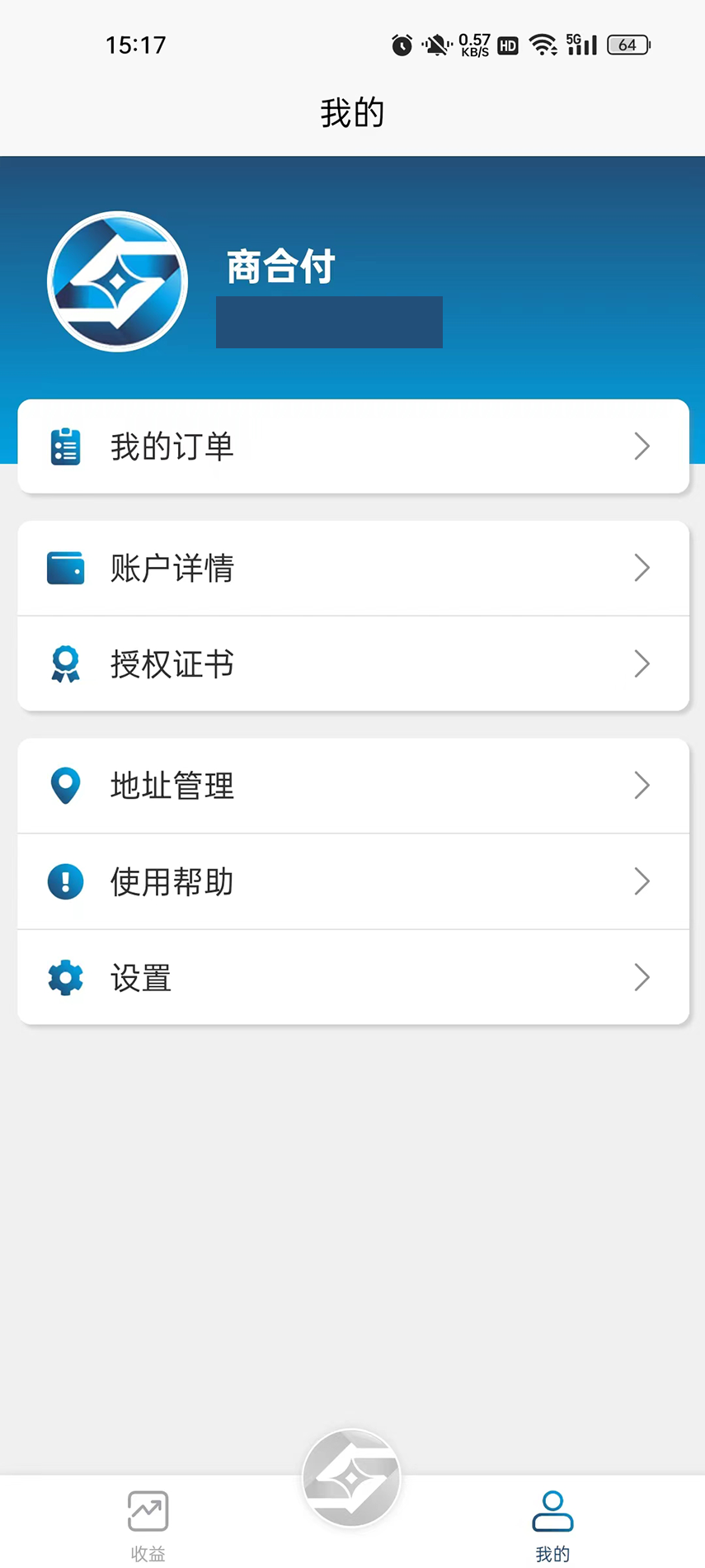 精彩截图-商合付2026官方新版