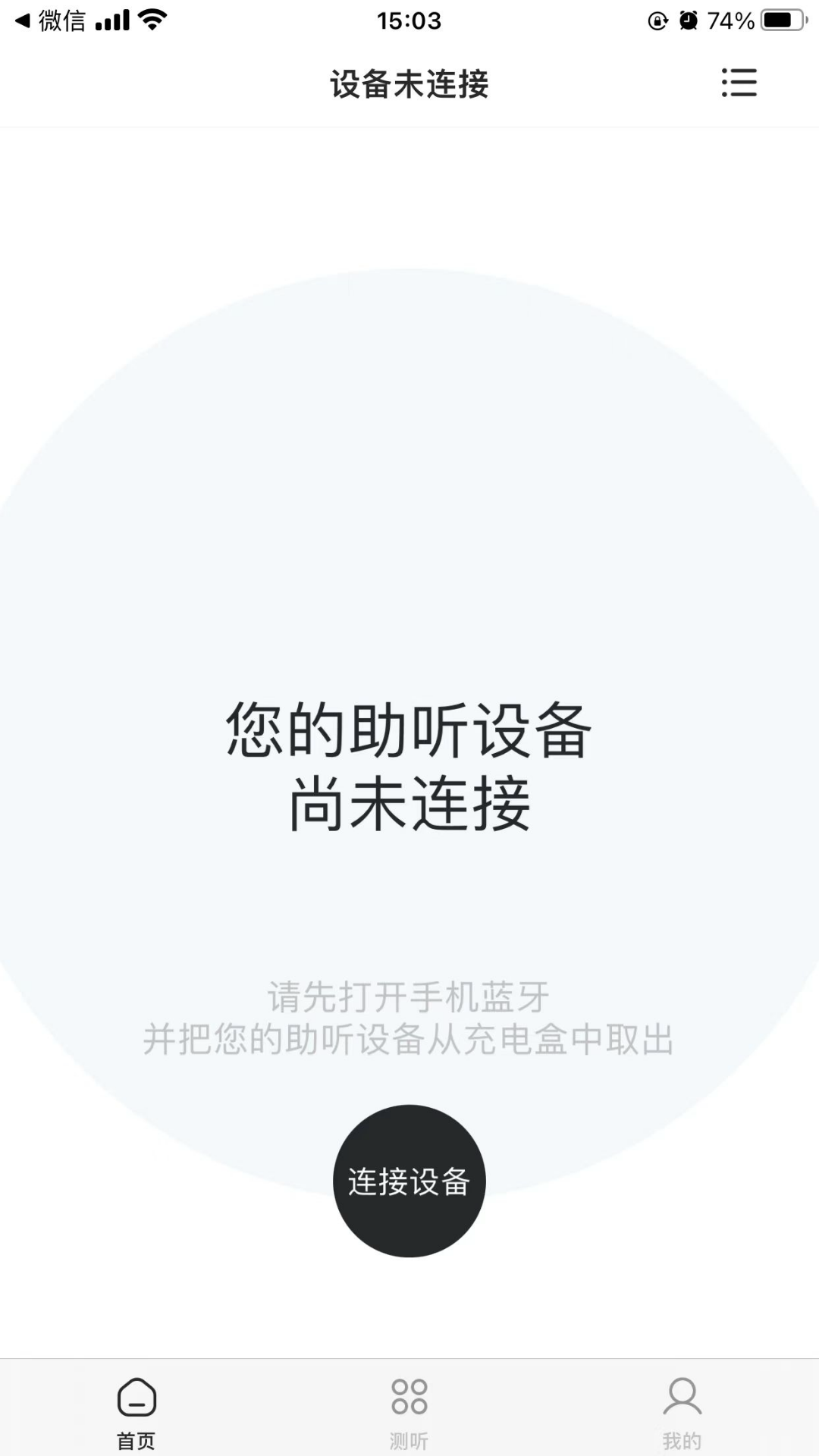 精彩截图-Sonitus2026官方新版