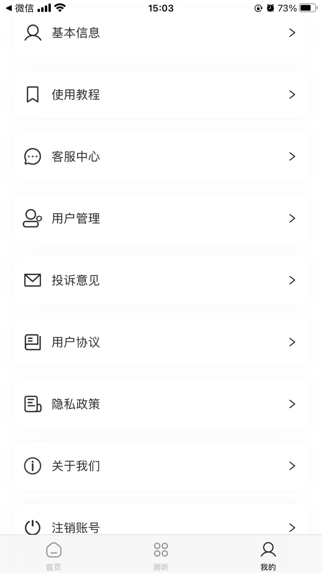 精彩截图-Sonitus2026官方新版