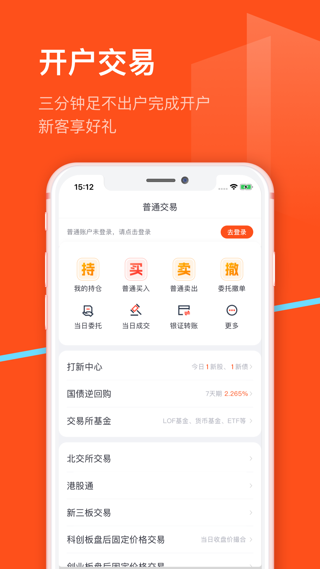 精彩截图-湘财智投2025官方新版