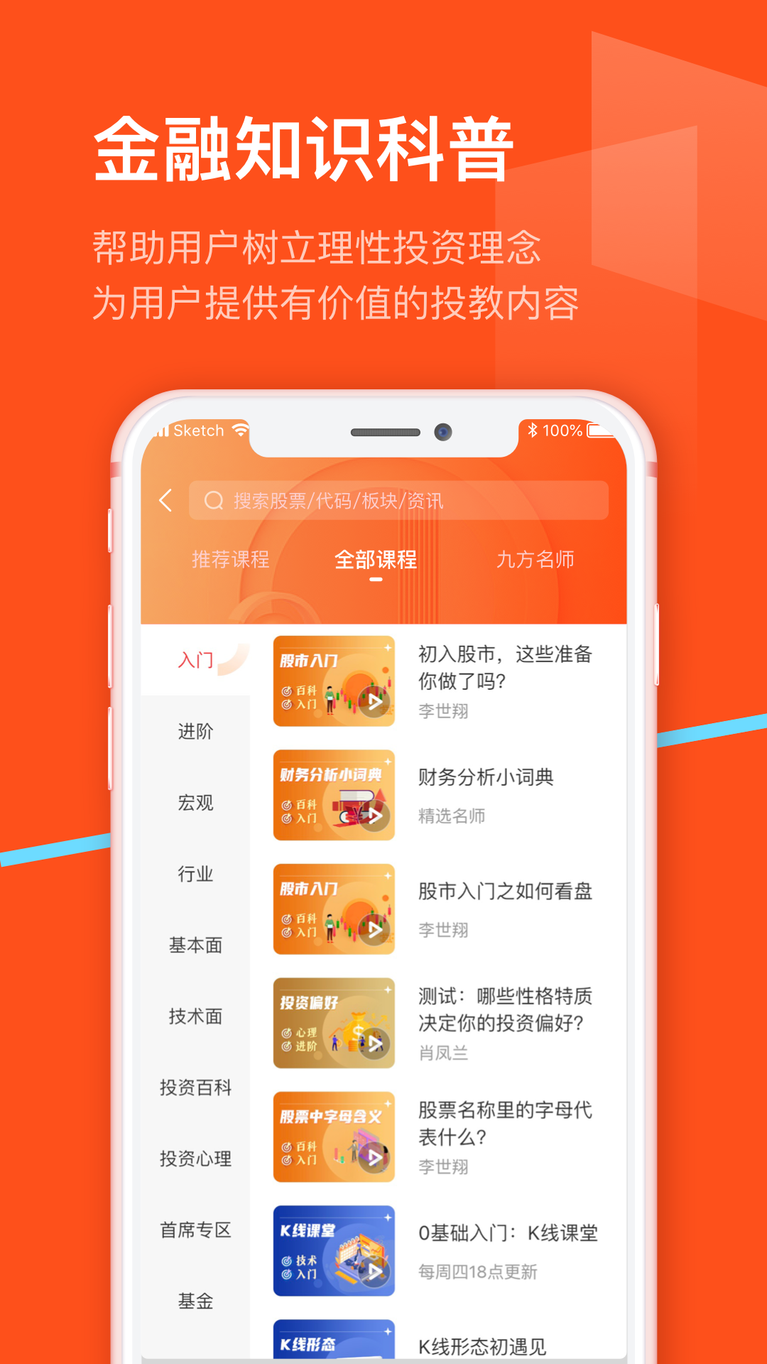 精彩截图-湘财智投2025官方新版