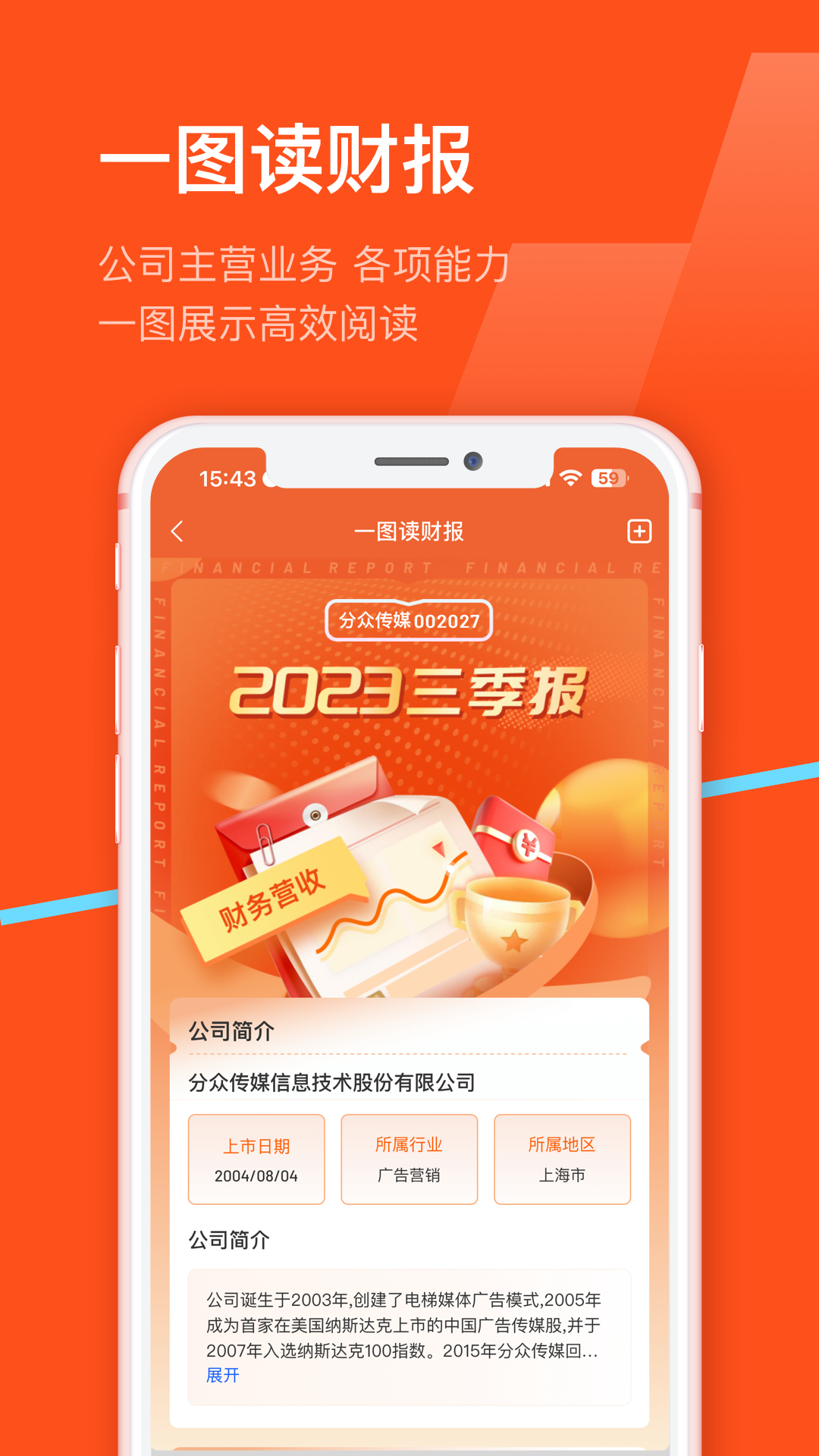 精彩截图-湘财智投2025官方新版