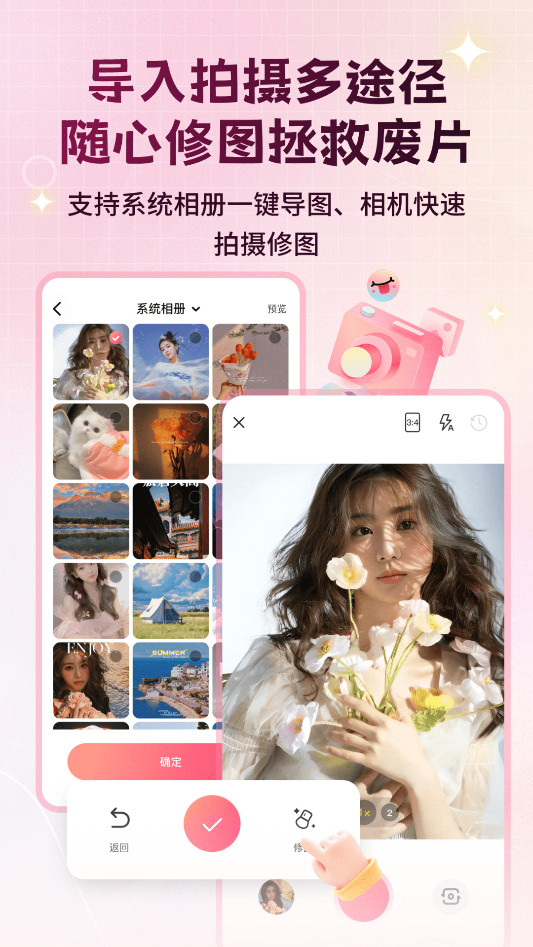 精彩截图-美颜修图P图佑颜精灵2026官方新版