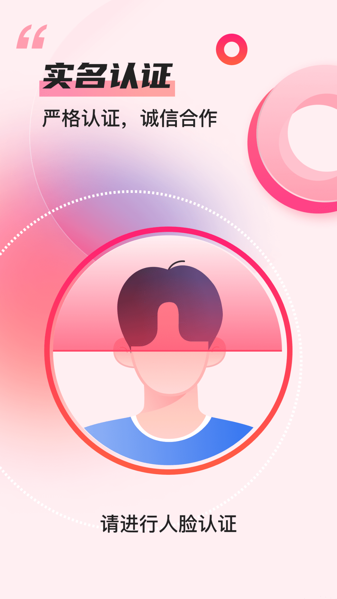 精彩截图-项目推客2025官方新版